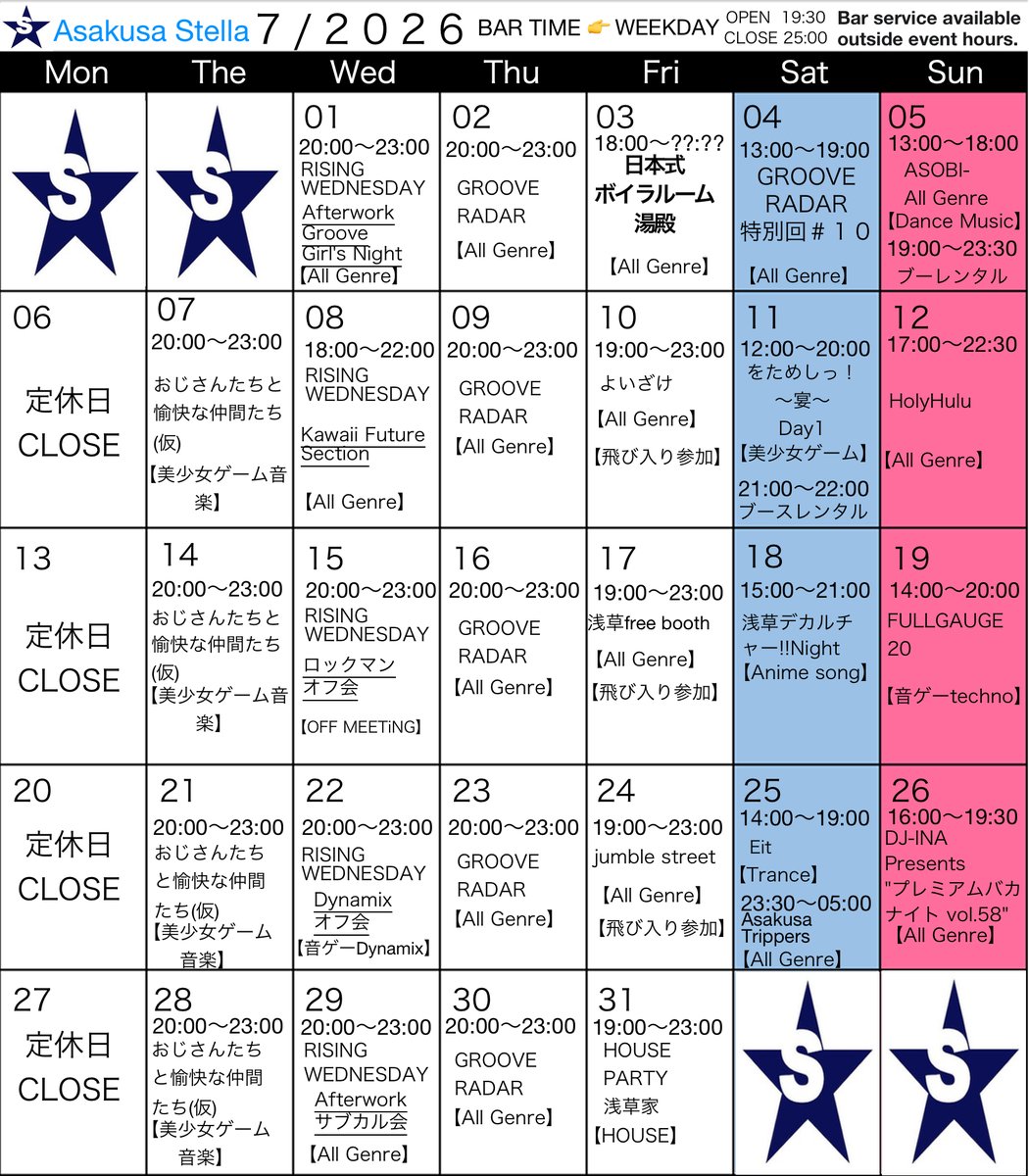 浅草デカルチャー!! Night 第93話 — 浅草 STELLA, 7.18（土）