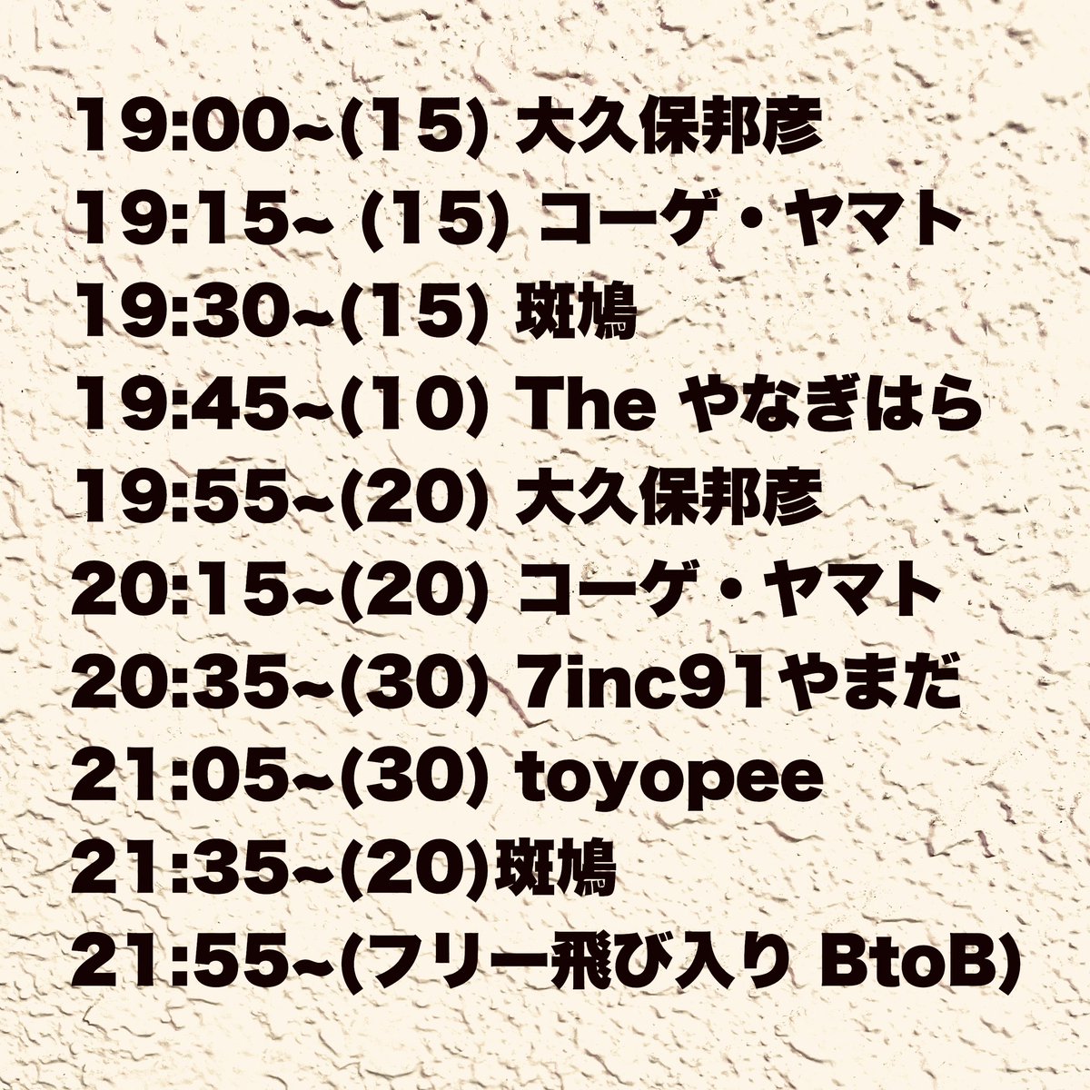  — BAR DOCTOR HEAD, 7.23（木）