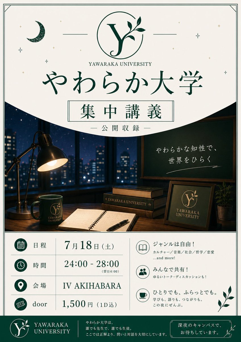 推しごっと ㊗︎1周年Special — IV AKIHABARA, 7.18（土）