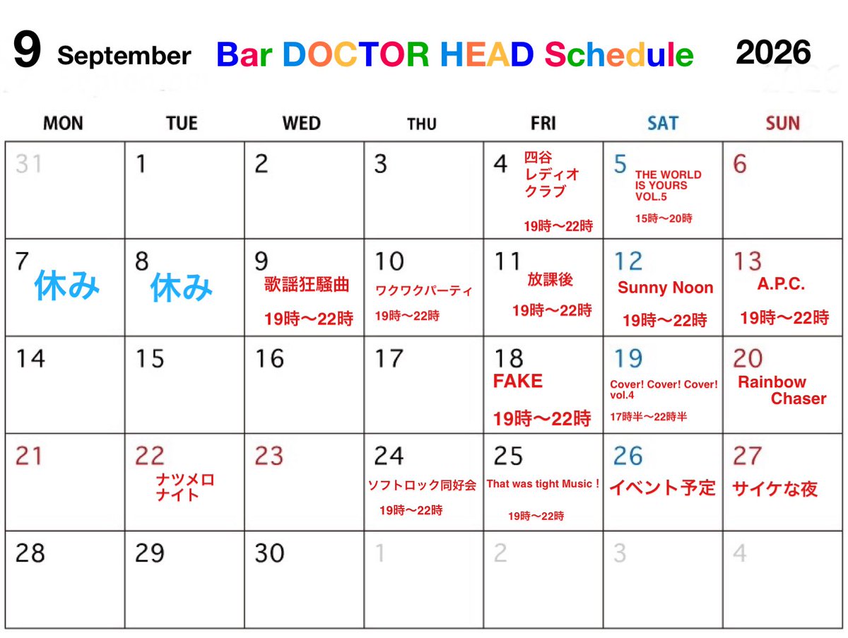 知育'n in my soul チェイキンマイソウル — BAR DOCTOR HEAD, 7.19（日）