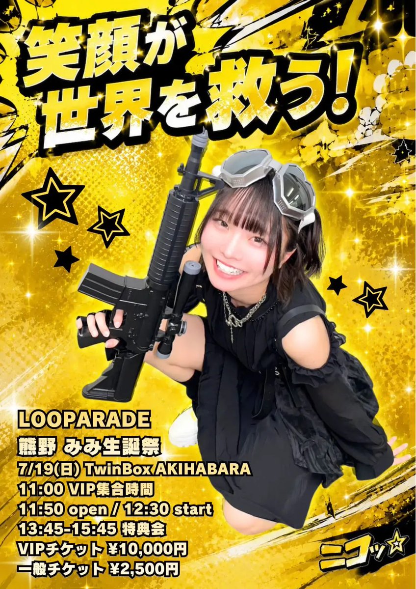 LOOPARADE 熊野みみ 生誕祭『笑顔が世界を救う！』 / nature mate — TwinBox AKIHABARA, 7.19（日）