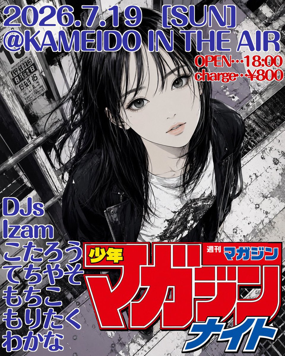  — 亀戸 IN THE AIR, 7.19（日）