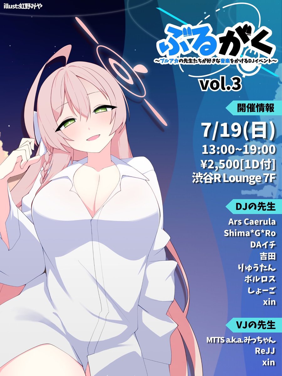 きゅぷらんど4 ～夏祭り篇～ — R Lounge, 7.19（日）
