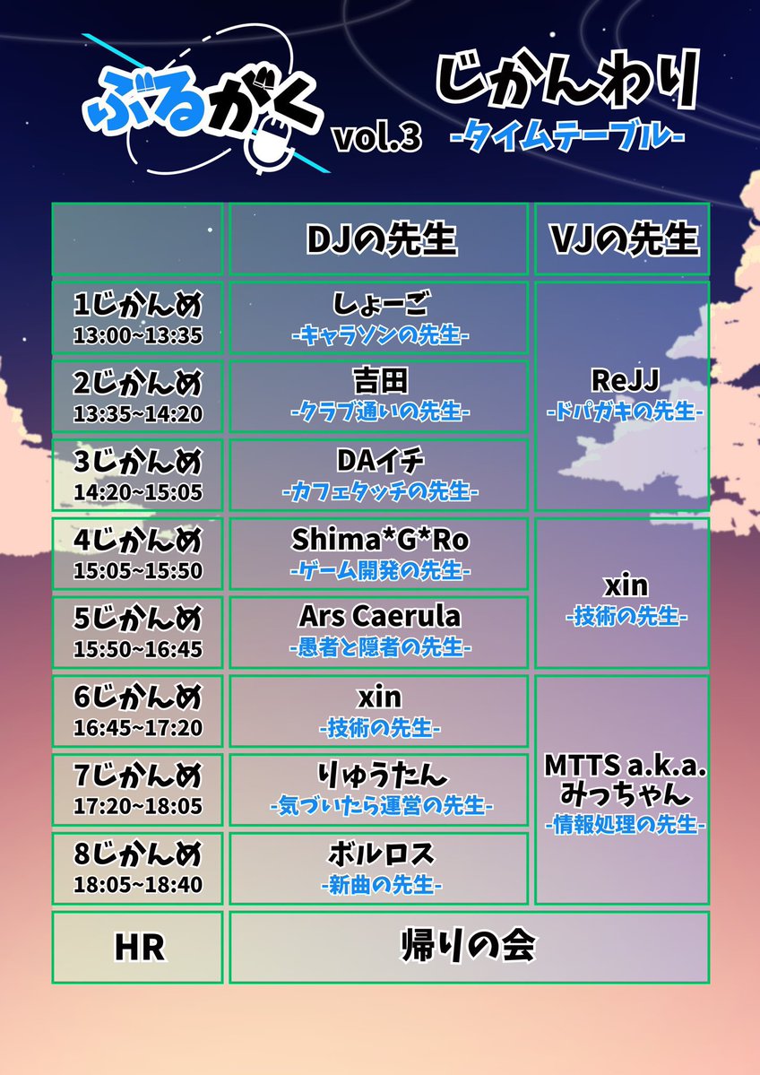 きゅぷらんど4 ～夏祭り篇～ — R Lounge, 7.19（日）