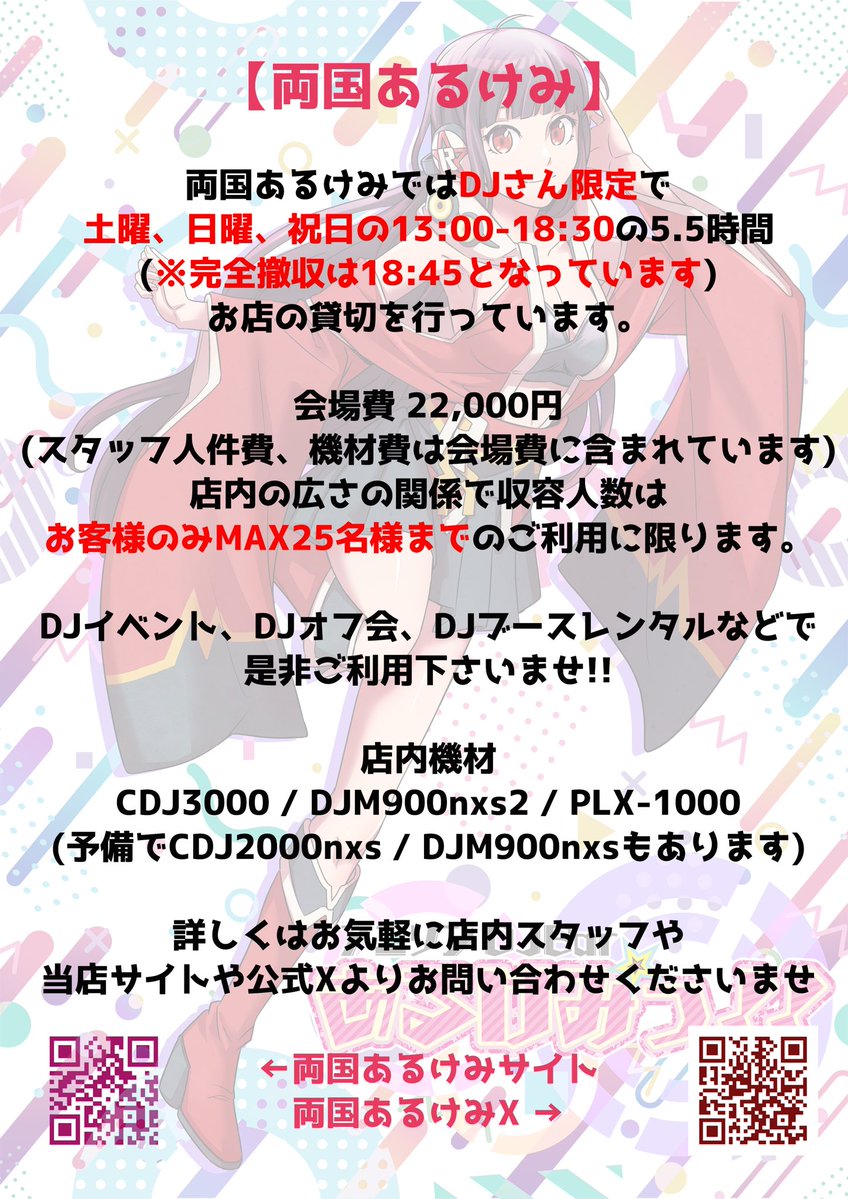 ヤニクラ Vol.39 — 両国あるけみっ, 7.19（日）