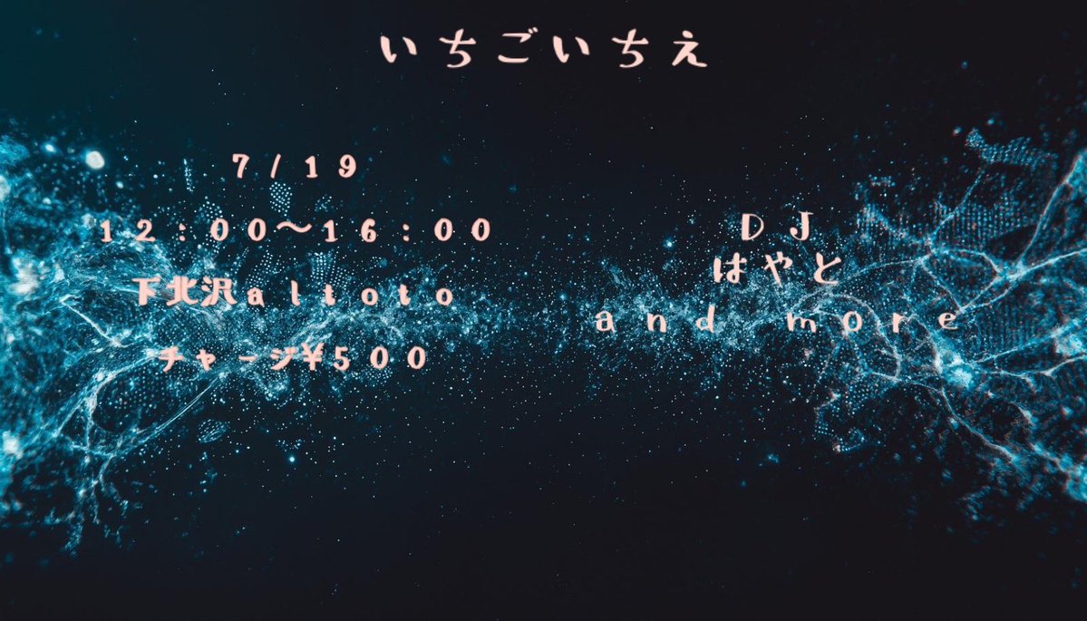 ALTOTO VOLTEX vol.2 — アルトト, 7.19（日）