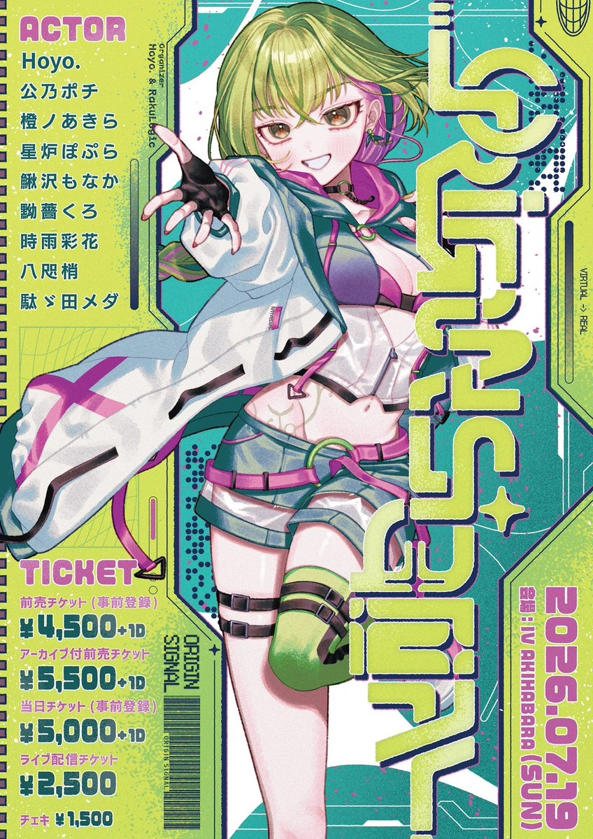 ORIGIN SIGNAL — IV AKIHABARA, 7.19（日）