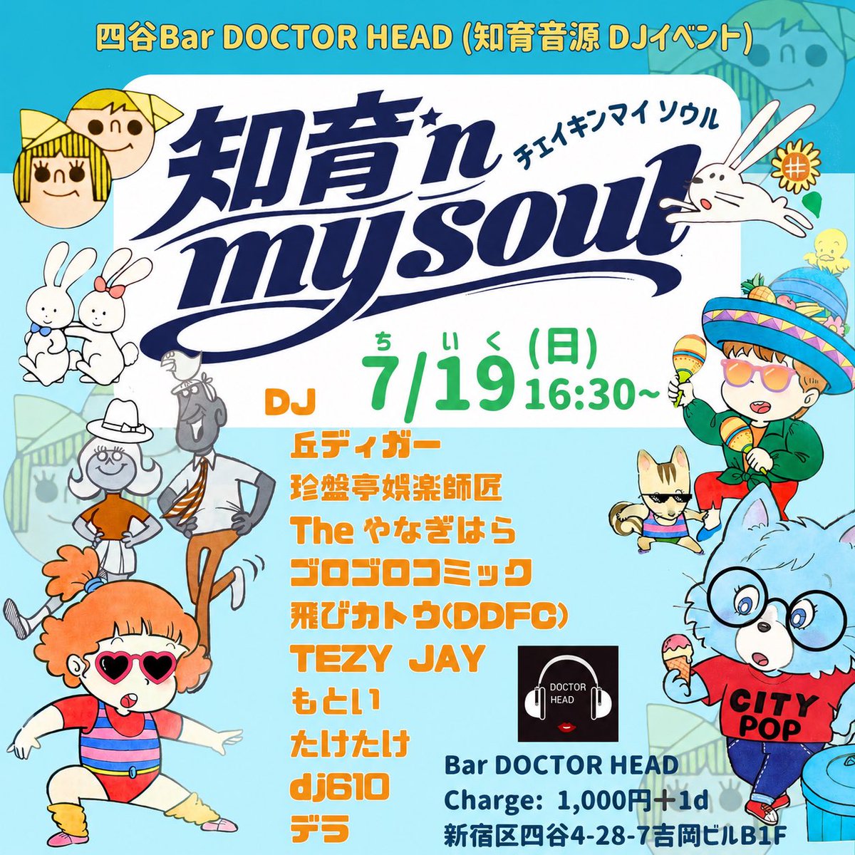 知育'n in my soul チェイキンマイソウル — BAR DOCTOR HEAD, 7.19（日）