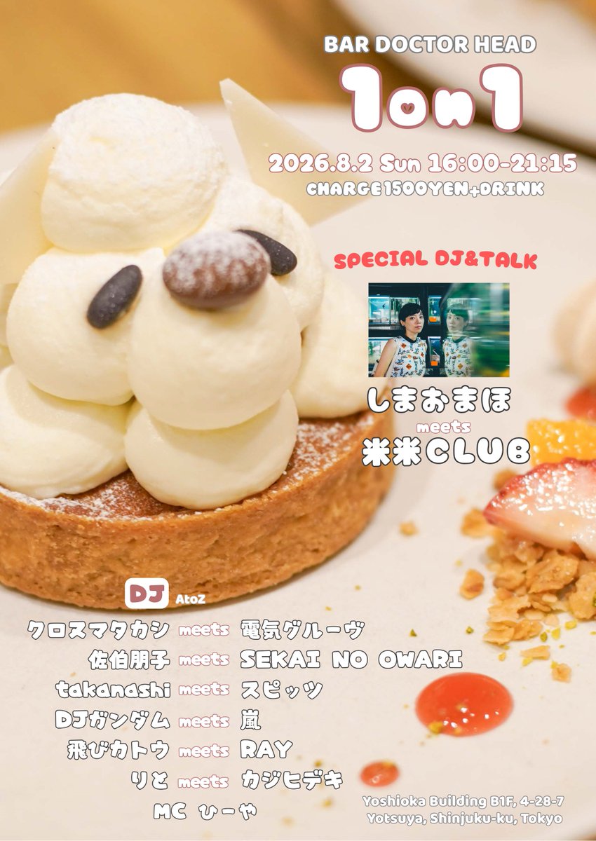 ワンオンワン flyer
