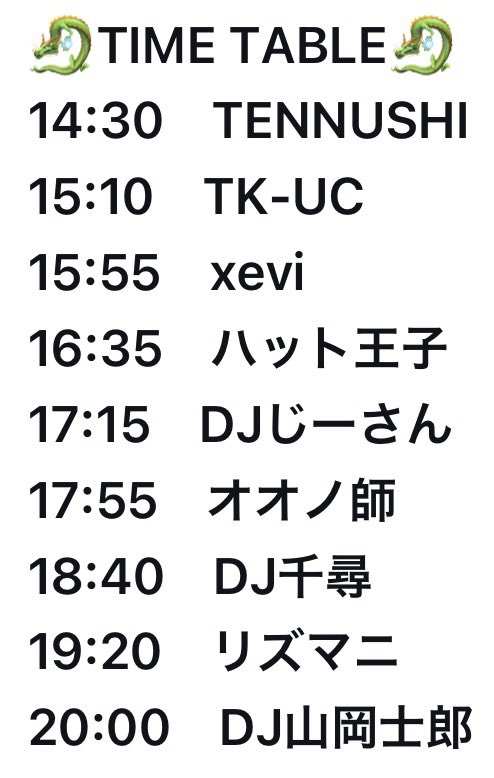 旧曲神拳 — 阿佐ヶ谷DRIFT, 7.20（月）