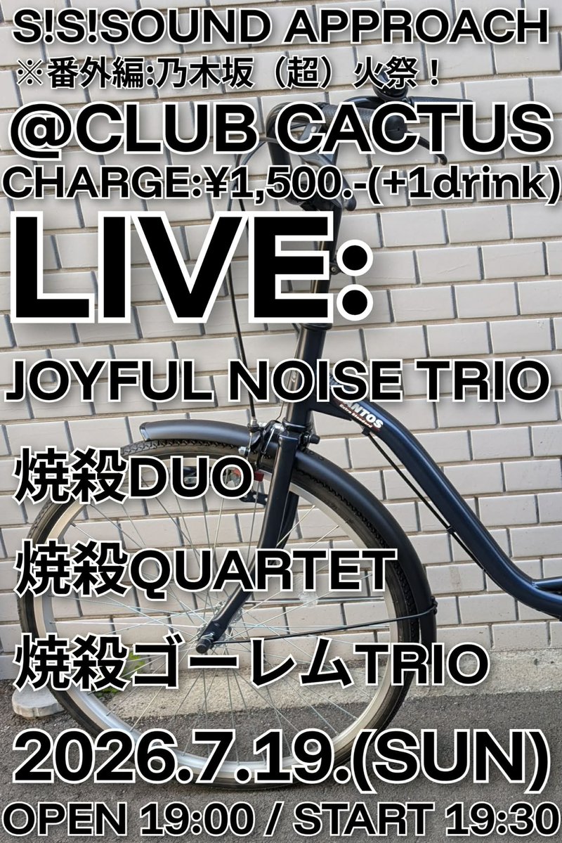 S！S！SOUND APPROACH！〜番外編:乃木坂（超）火祭！ — Club CACTUS, 7.19（日）