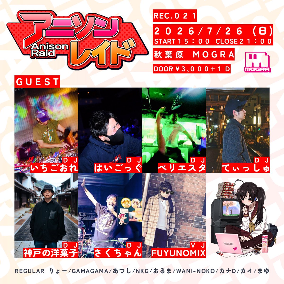 アニソンレイド REC.021 — MOGRA, 7.26（日）