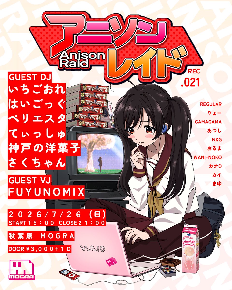 アニソンレイド REC.021 — MOGRA, 7.26（日）