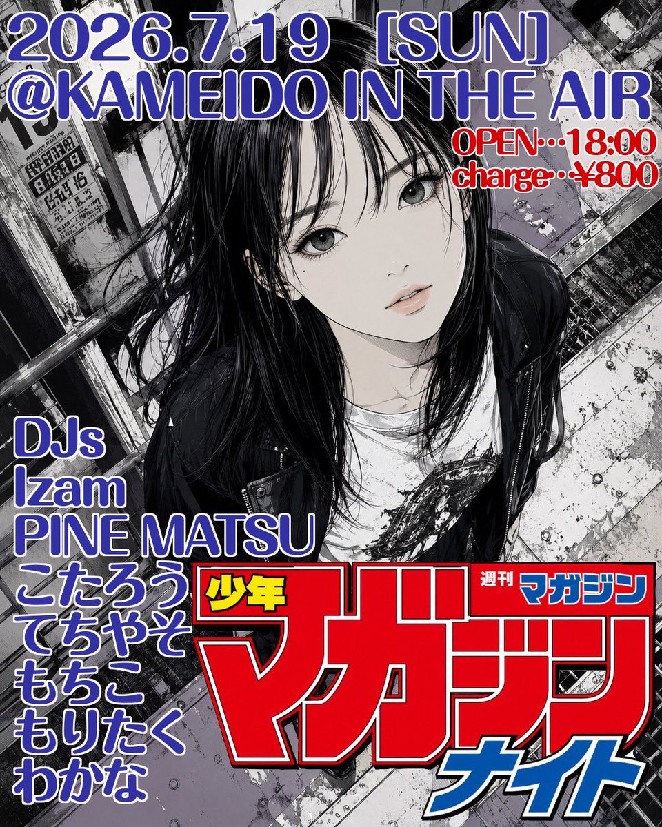  — 亀戸 IN THE AIR, 7.19（日）