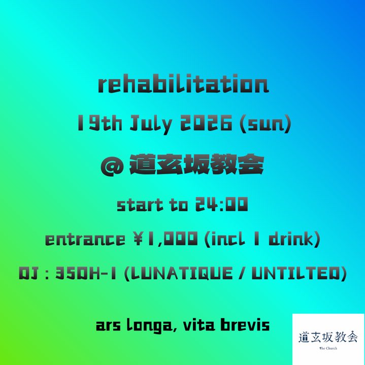 SALON / rehabilitation — 道玄坂教会, 7.19（日）