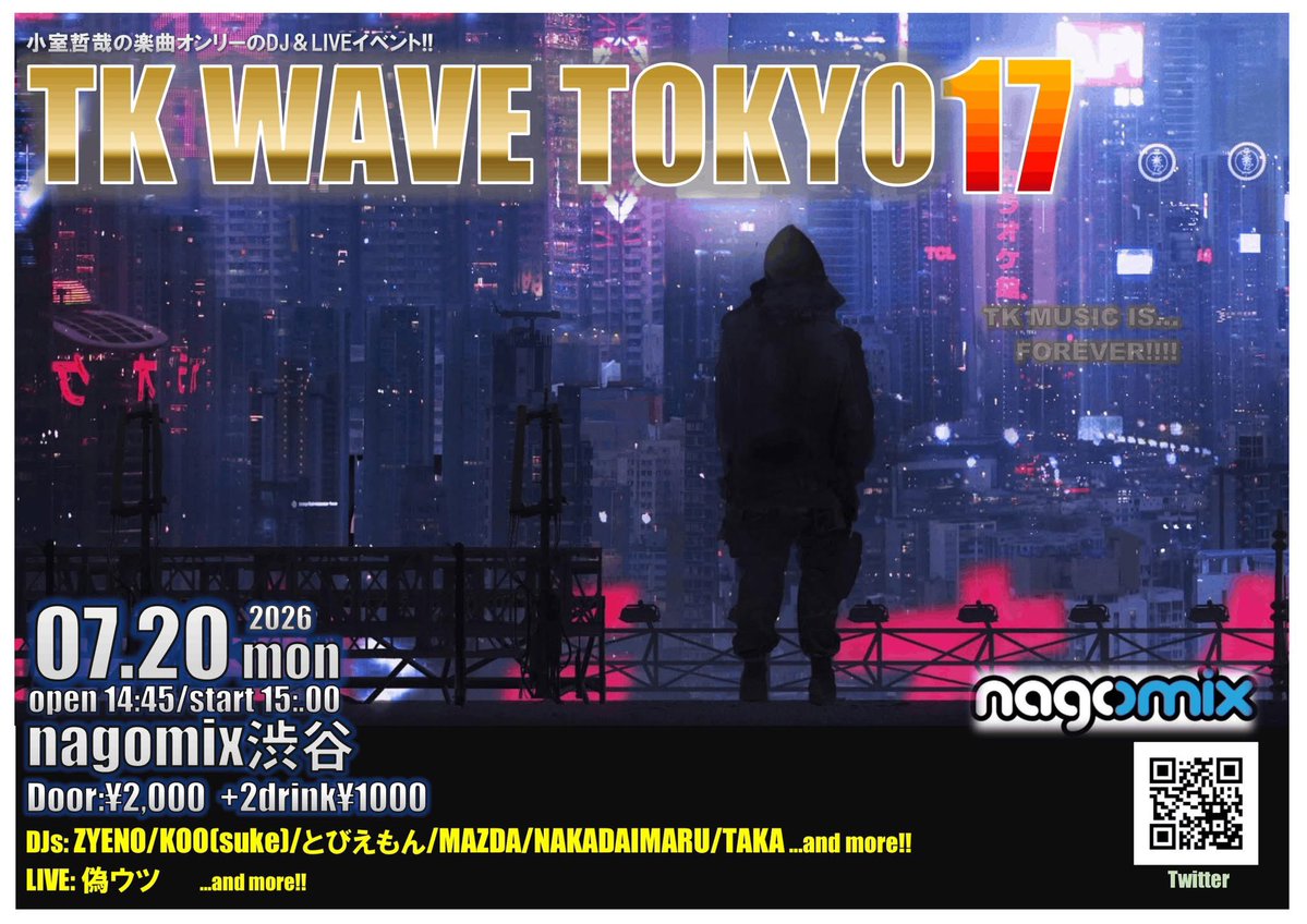TKWAVE — nagomix, 7.20（月）