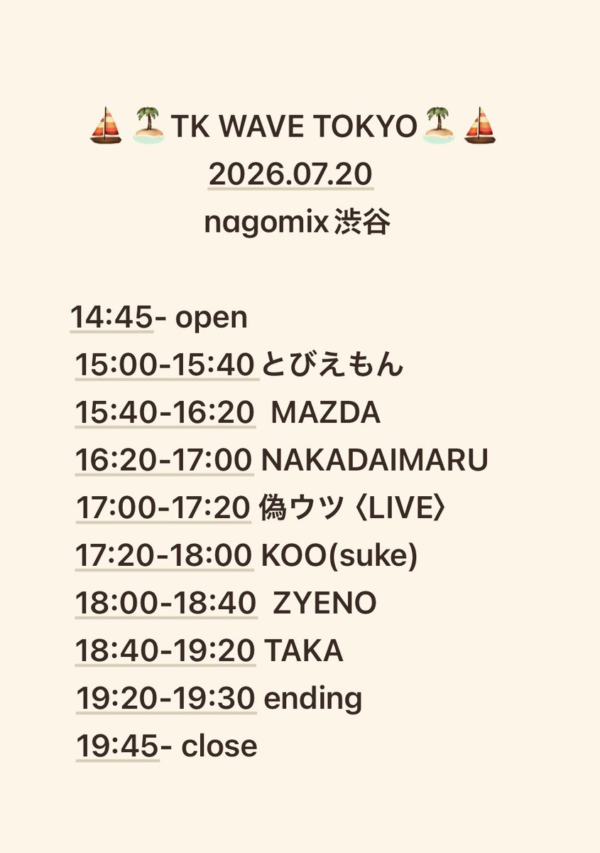 TKWAVE — nagomix, 7.20（月）