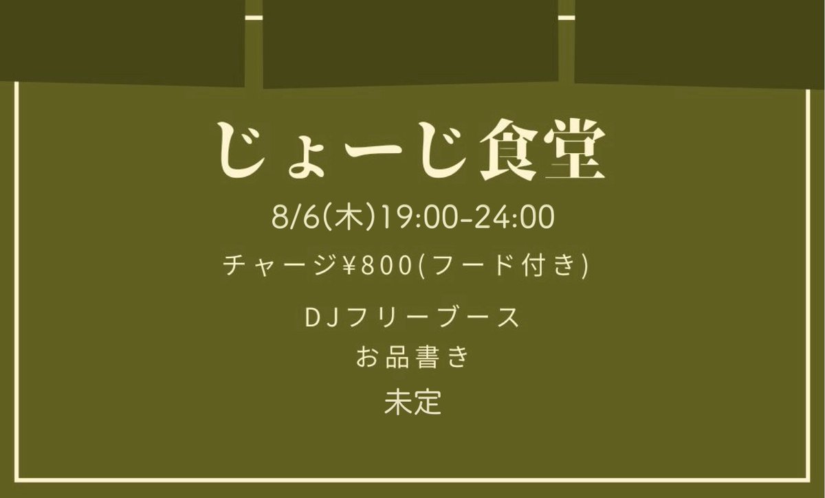 イベント名未定 vol.1 flyer