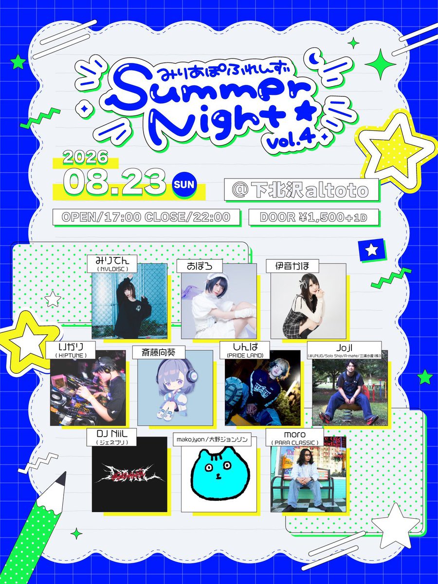 みりあぽふれんずサマーナイトvol.4 flyer