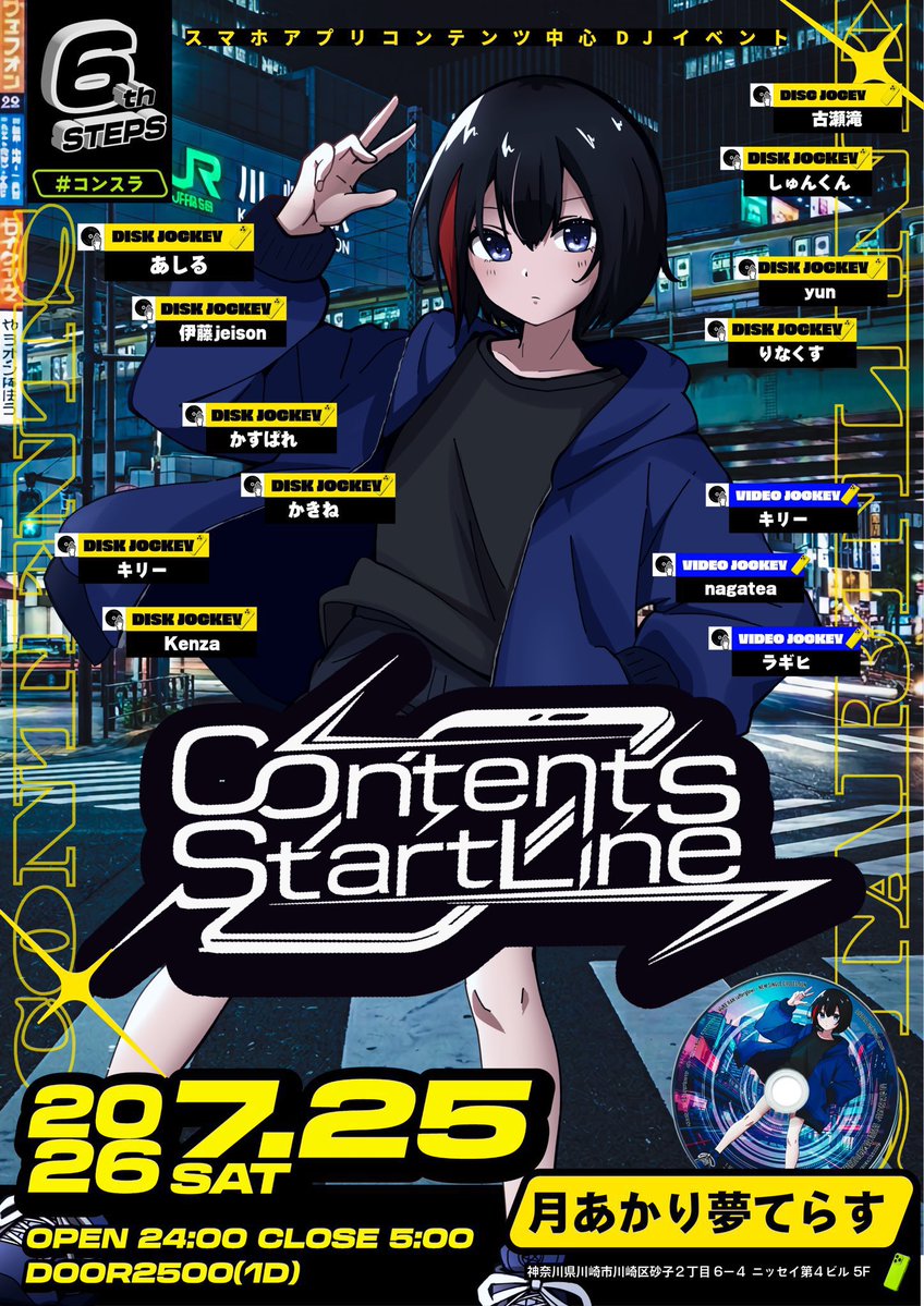 快曲天使ツインPARTY Lesson.2 flyer