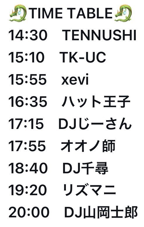 旧曲神拳 — 阿佐ヶ谷DRIFT, 7.20（月）