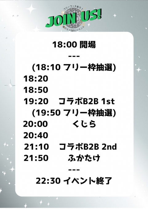 御徒町JU Day2 — 御徒町KKP, 7.24（金）