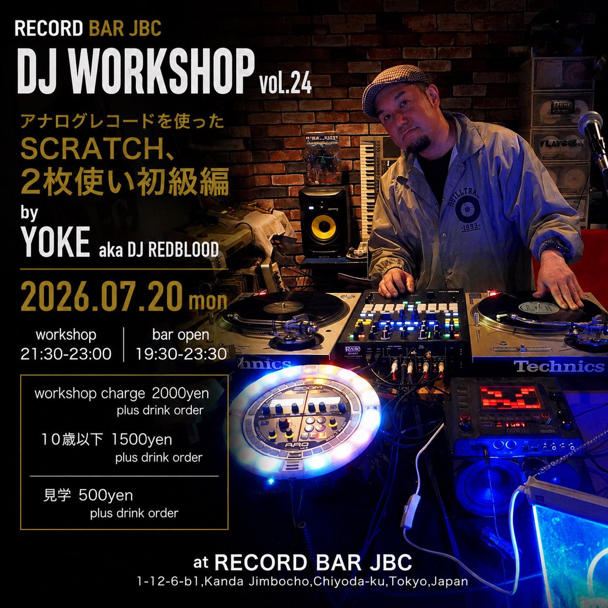 DJ WORKSHOP vol.24 flyer
