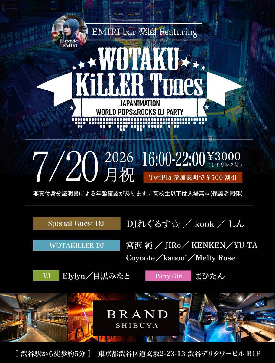 WOTAKU KiLLER Tunes — BRAND SHIBUYA, 7.20（月）