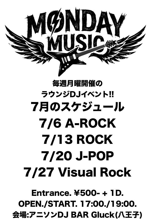 MONDAY MUSIC J-POP拡大版 flyer