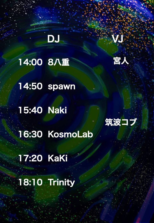 EMOTIONS INCREASE TRANCE 4回目 — 浅草 STELLA, 7.25（土）