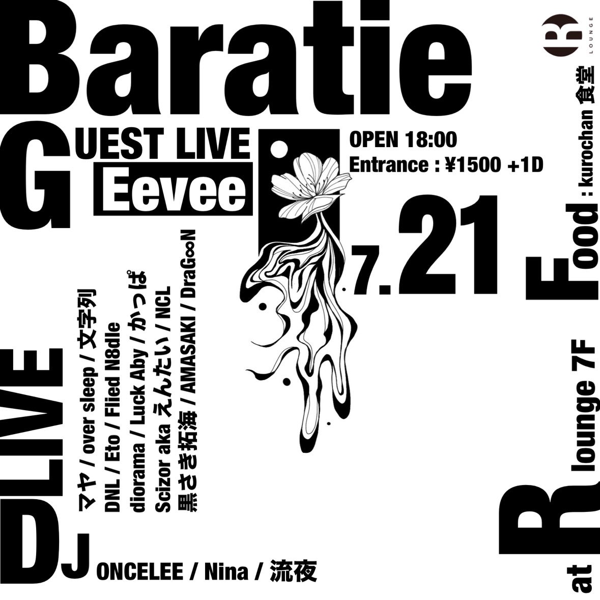 Baratie flyer