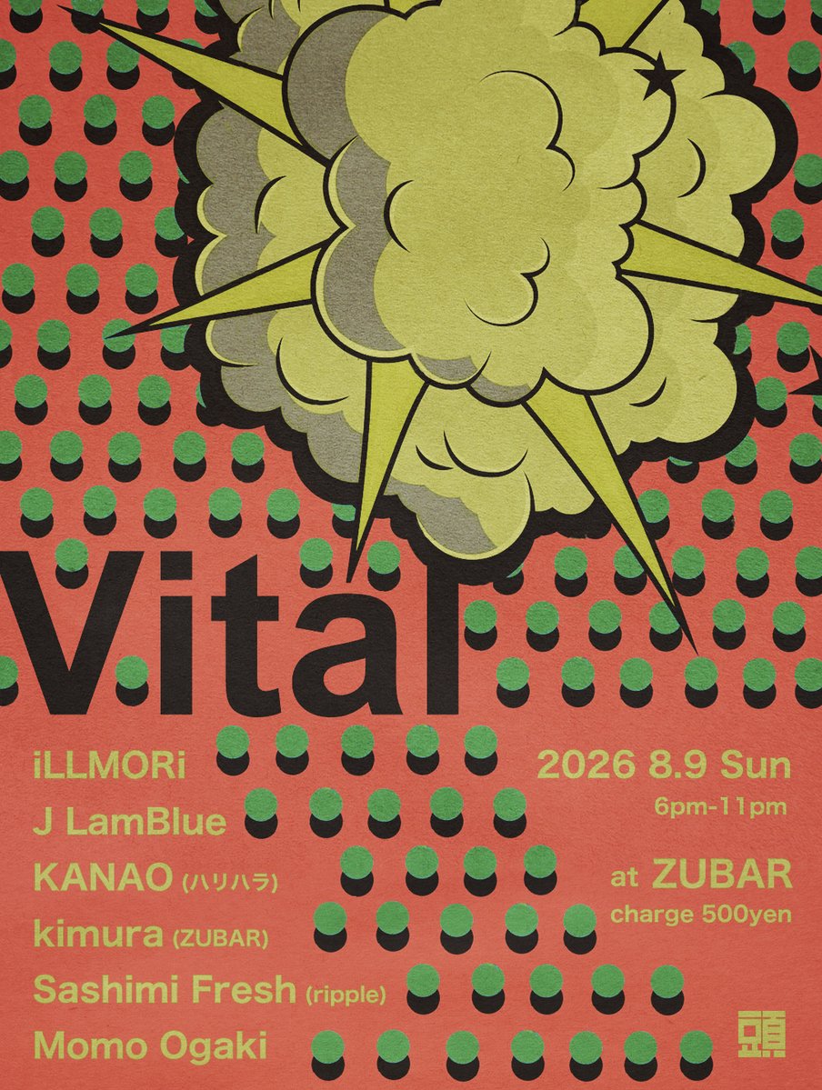 Vital — 頭バー ZUBAR, 8.09（日）