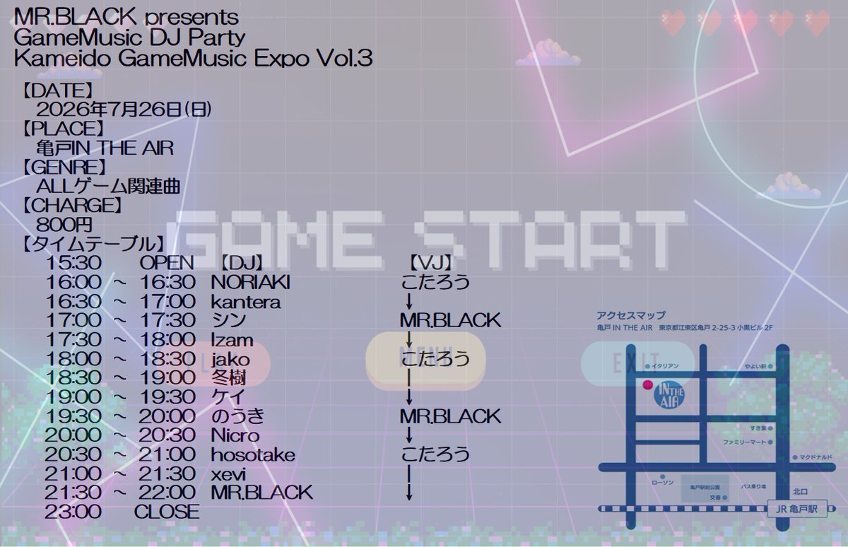 Kameido GameMusic Expo Vol.3 flyer