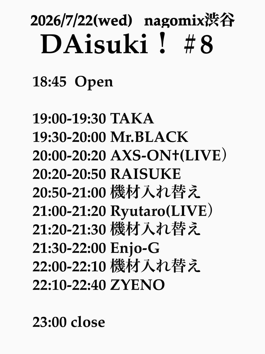 DAisuki!! #08 flyer