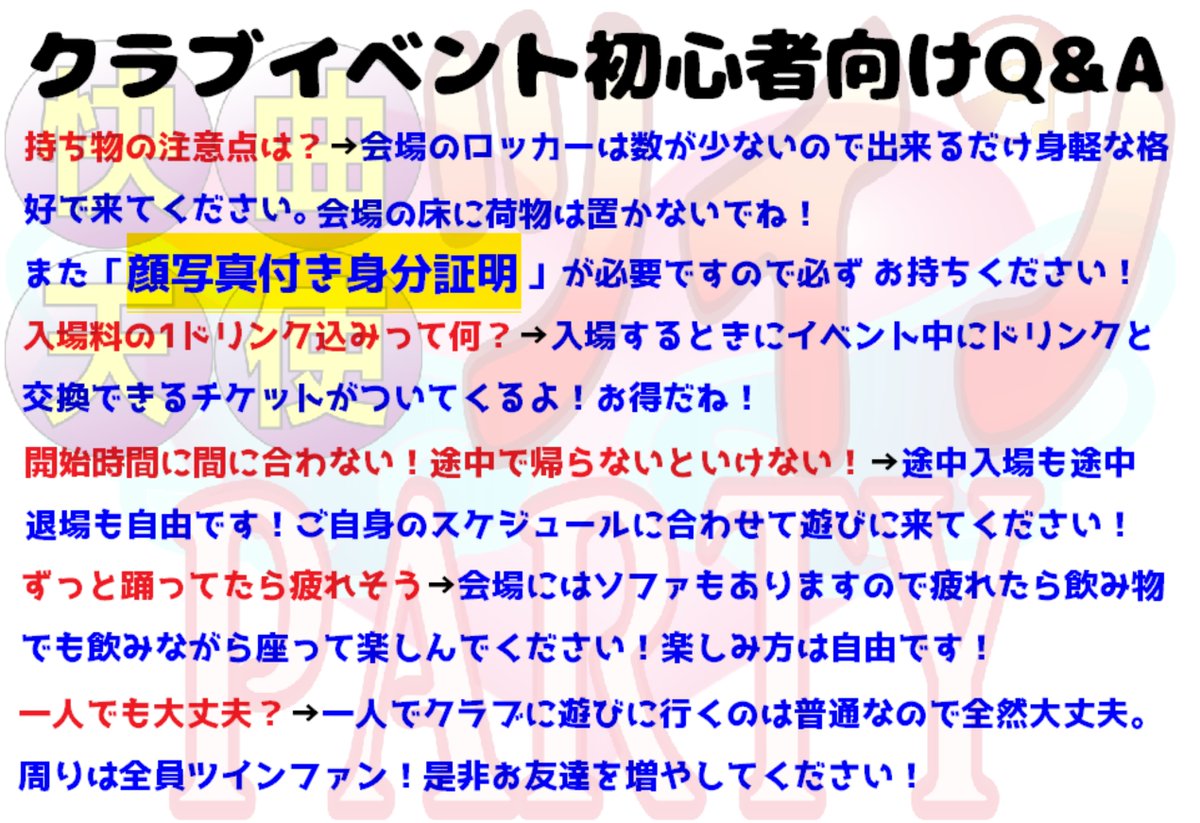 快曲天使ツインPARTY Lesson.2 — 月あかり夢てらす, 7.25（土）