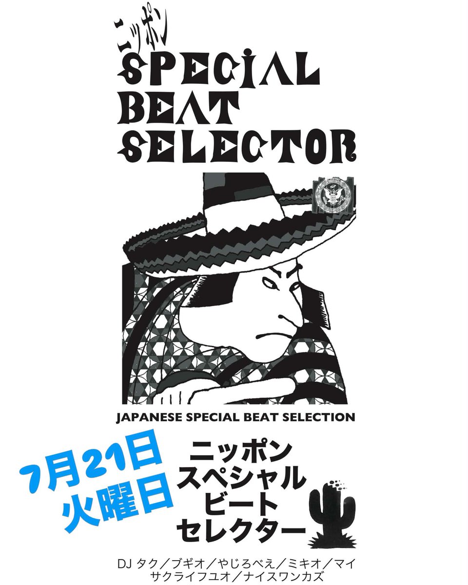 ニッポンスペシャルビートセレクター — Club CACTUS, 7.21（火）