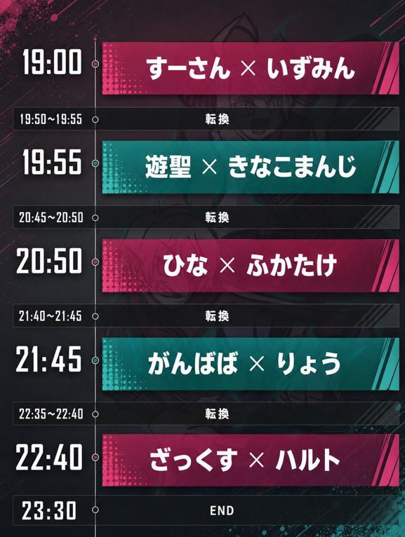 VtoV — 御徒町KKP, 7.23（木）