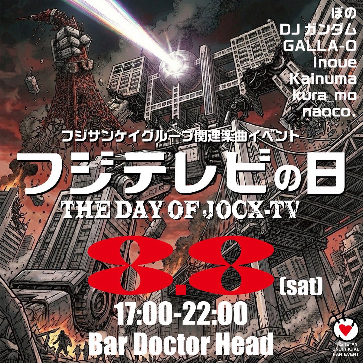 フジテレビの日 — BAR DOCTOR HEAD, 8.08（土）