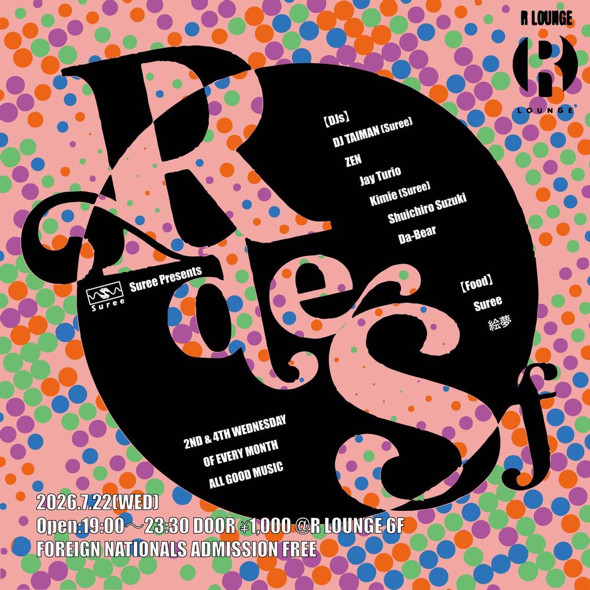 R de Sf — R Lounge, 7.22（水）