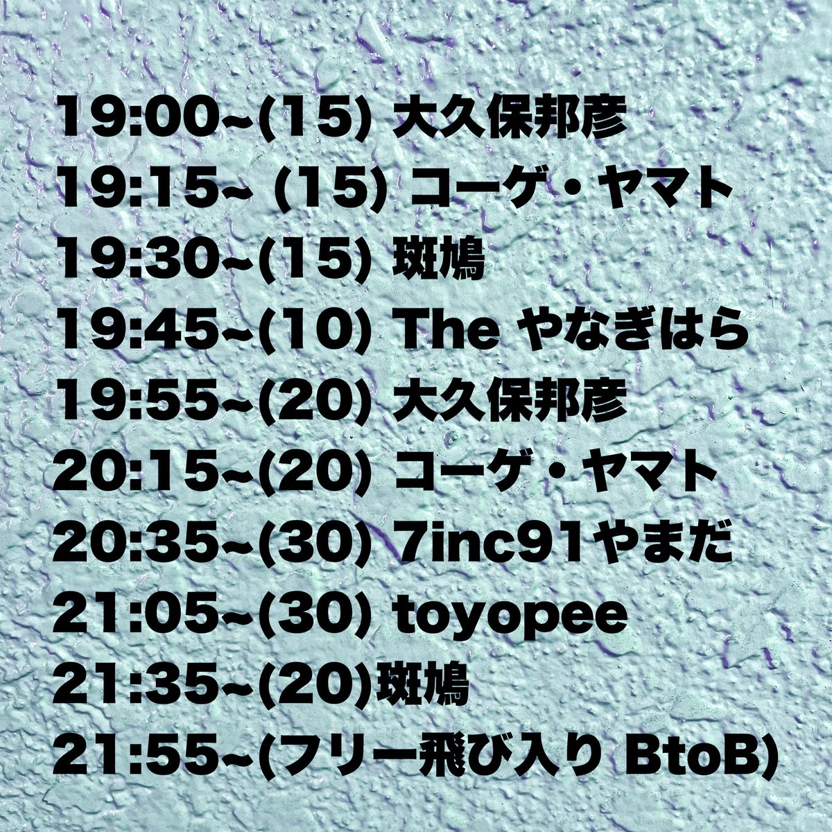  — BAR DOCTOR HEAD, 7.23（木）