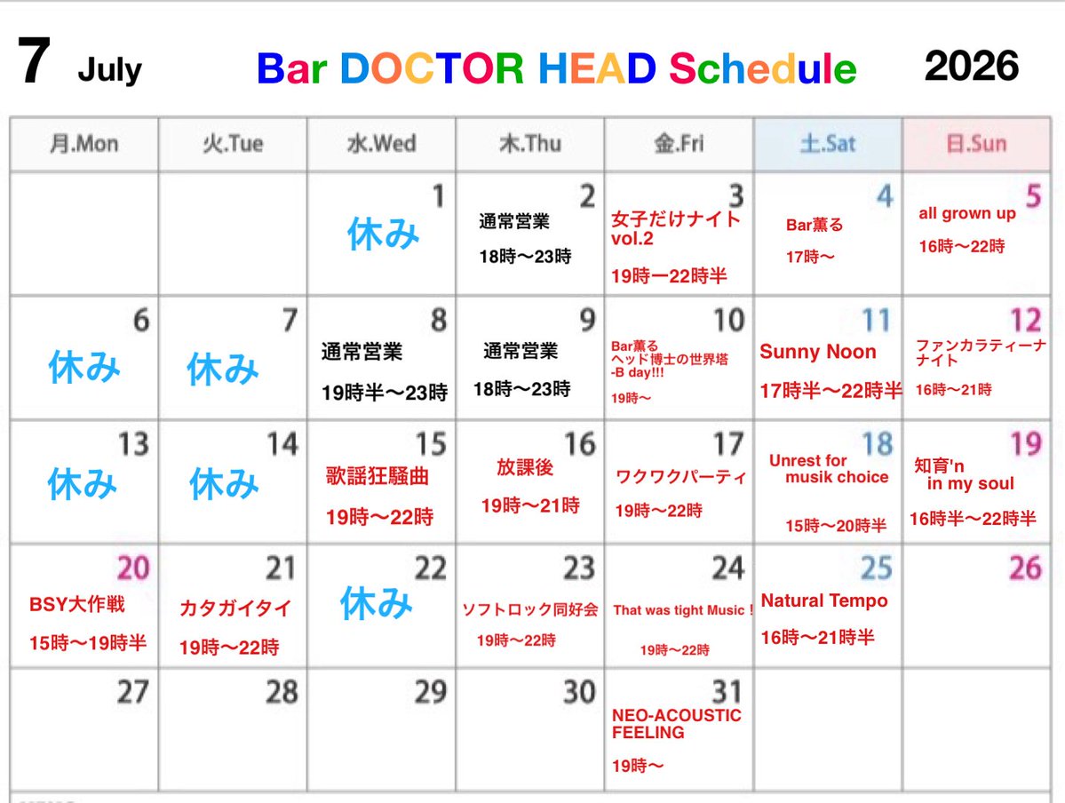  — BAR DOCTOR HEAD, 7.23（木）