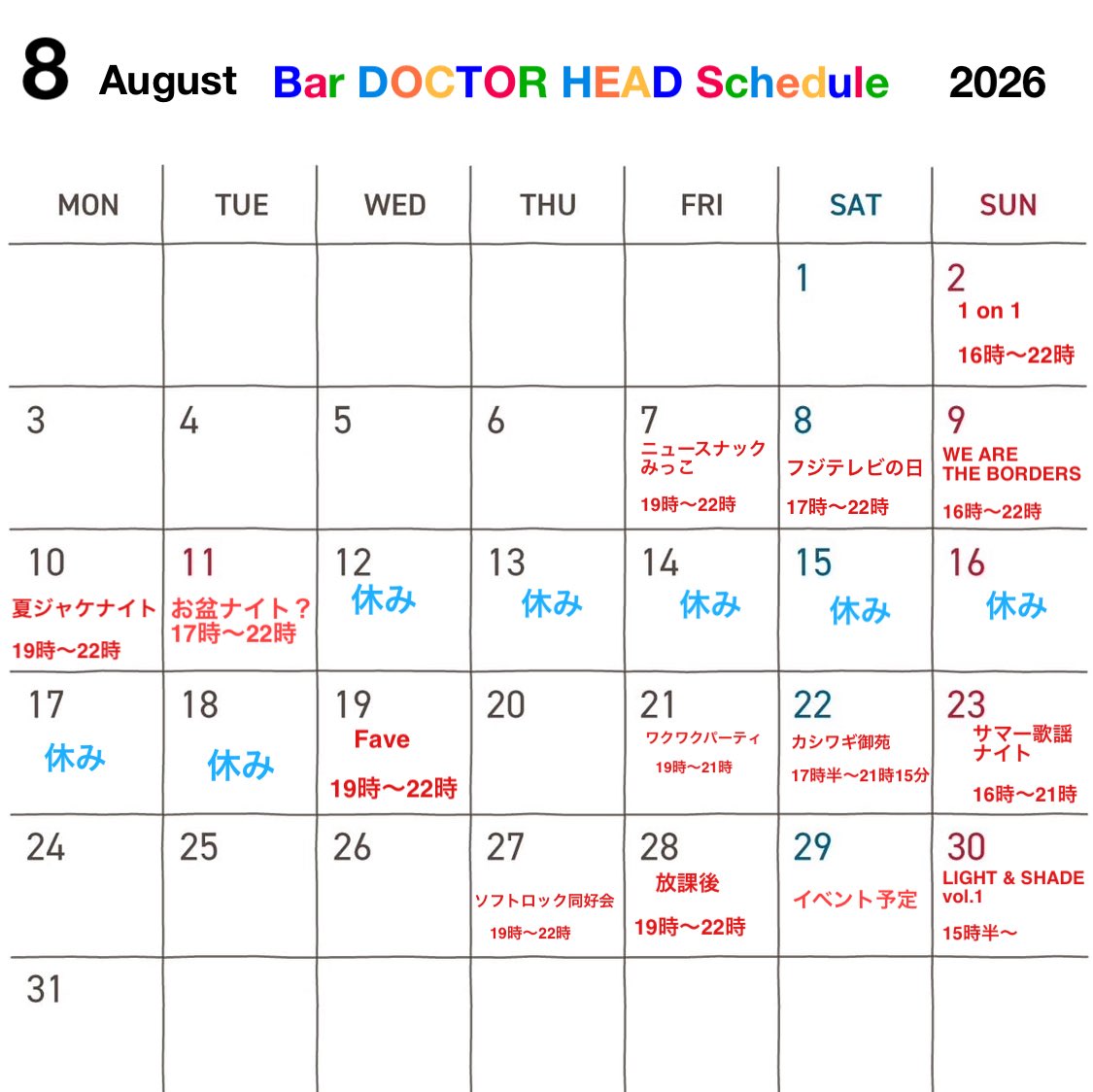  — BAR DOCTOR HEAD, 7.23（木）