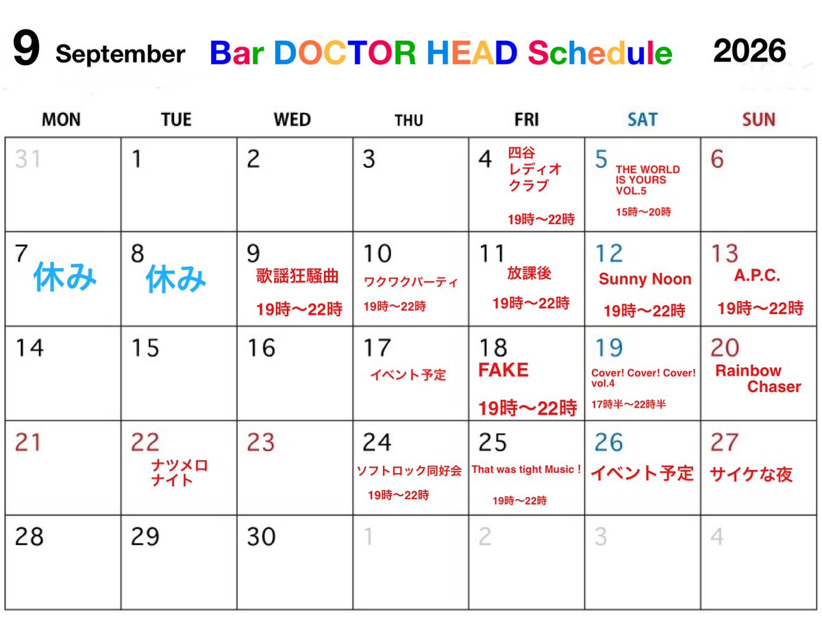  — BAR DOCTOR HEAD, 7.23（木）
