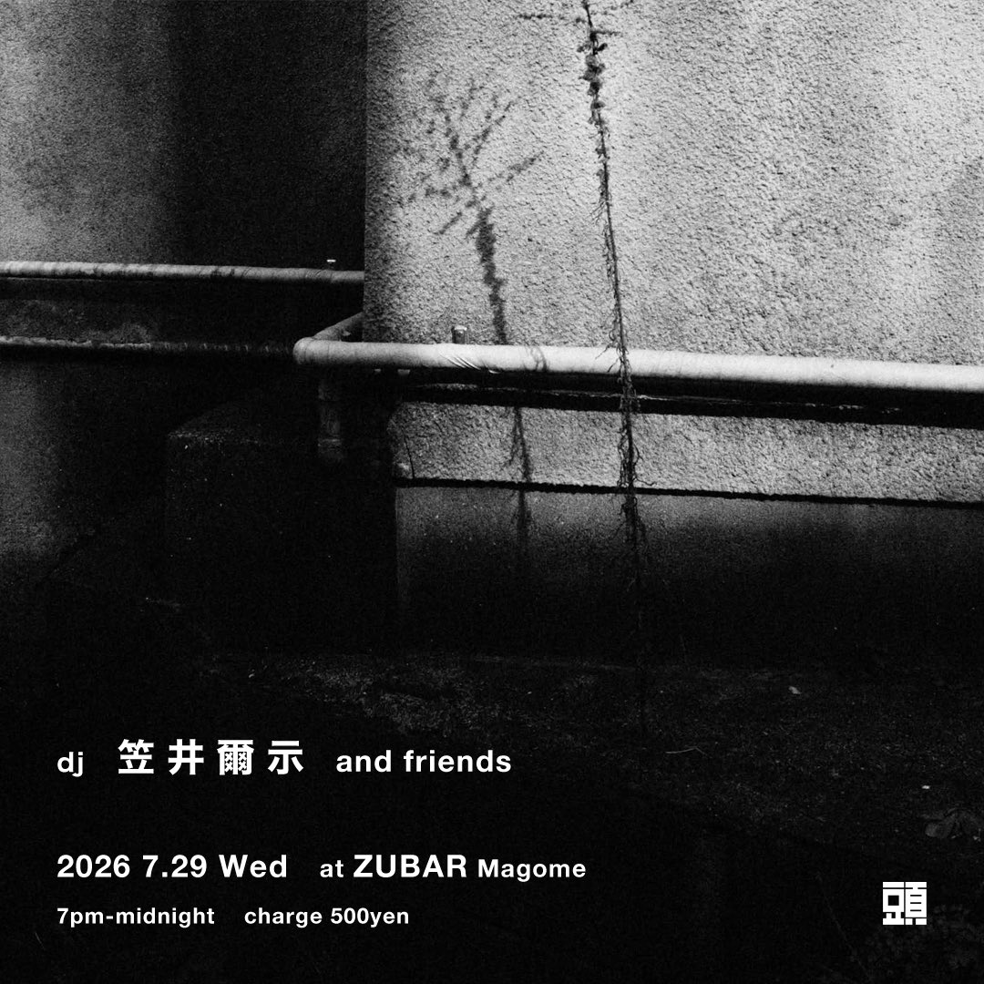 笠井爾示 and friends — 頭バー ZUBAR, 7.29（水）