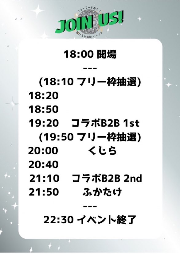 VtoV — 両国あるけみっ, 7.23（木）