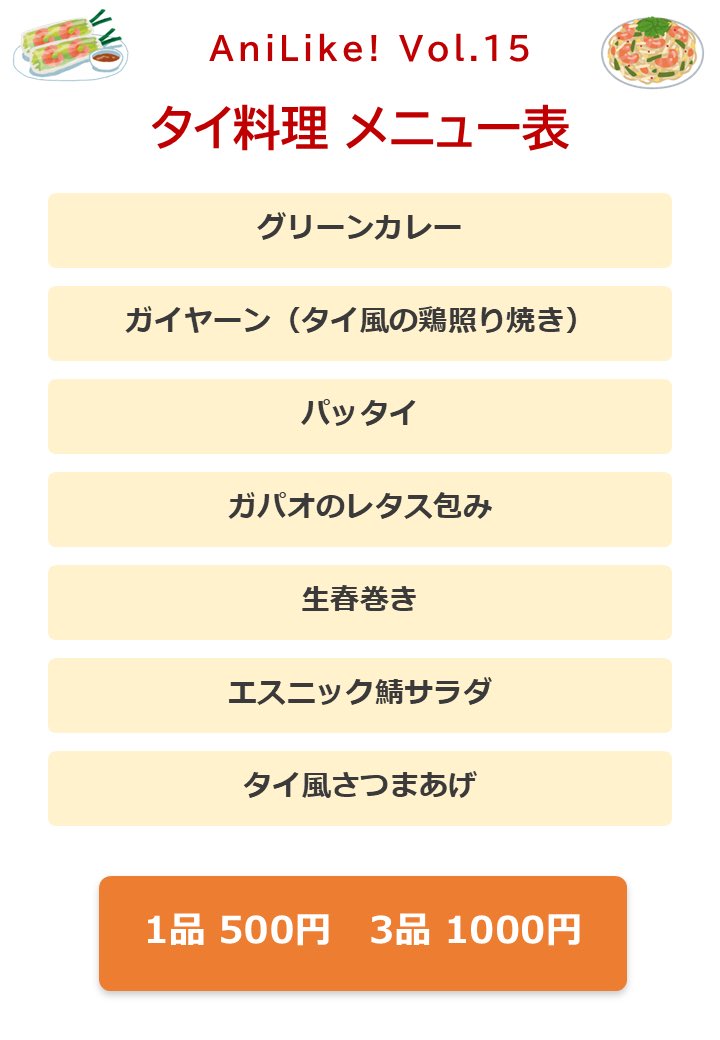 AniLike! Vol.15 — Gluck Zwei, 7.25（土）