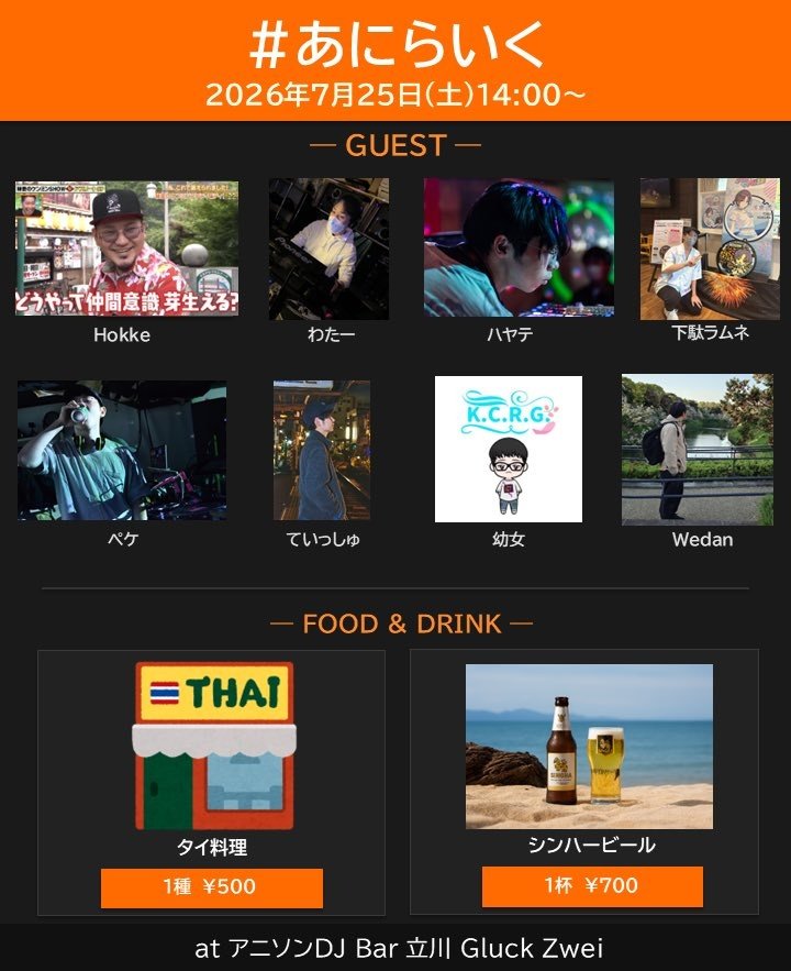 AniLike! Vol.15 — Gluck Zwei, 7.25（土）
