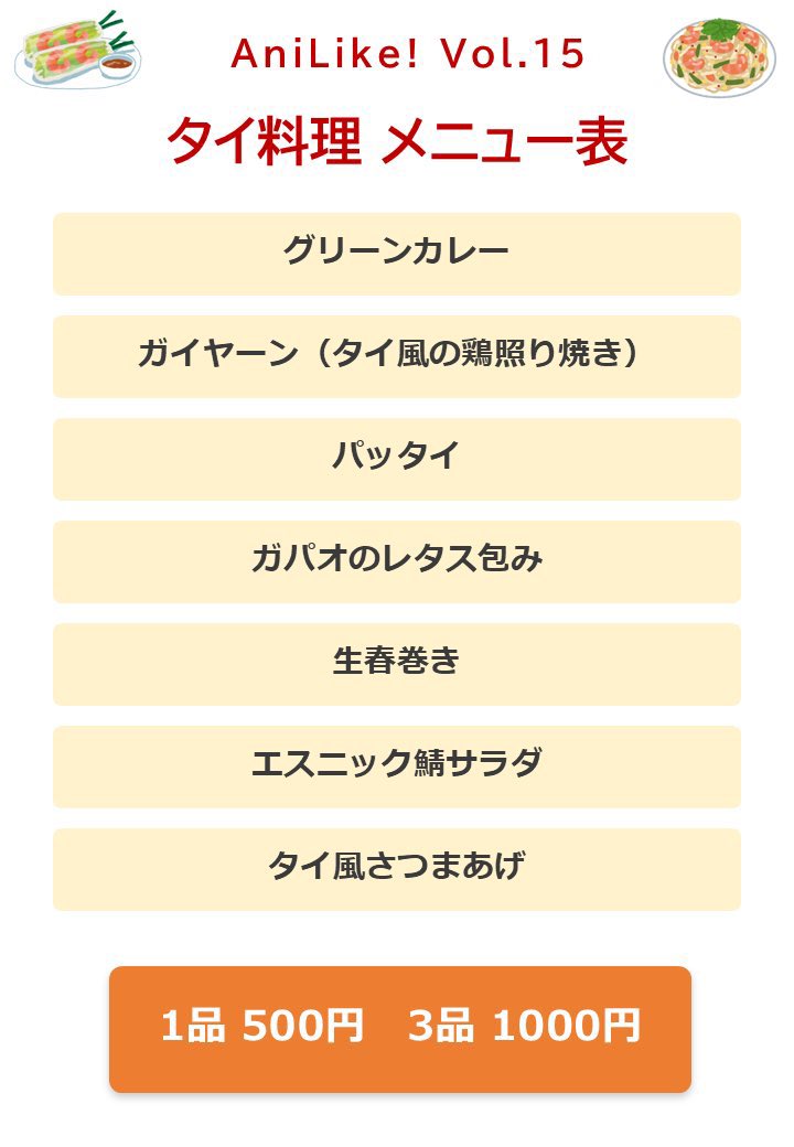 AniLike! Vol.15 — Gluck Zwei, 7.25（土）