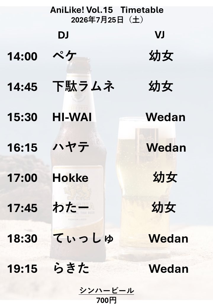 AniLike! Vol.15 — Gluck Zwei, 7.25（土）