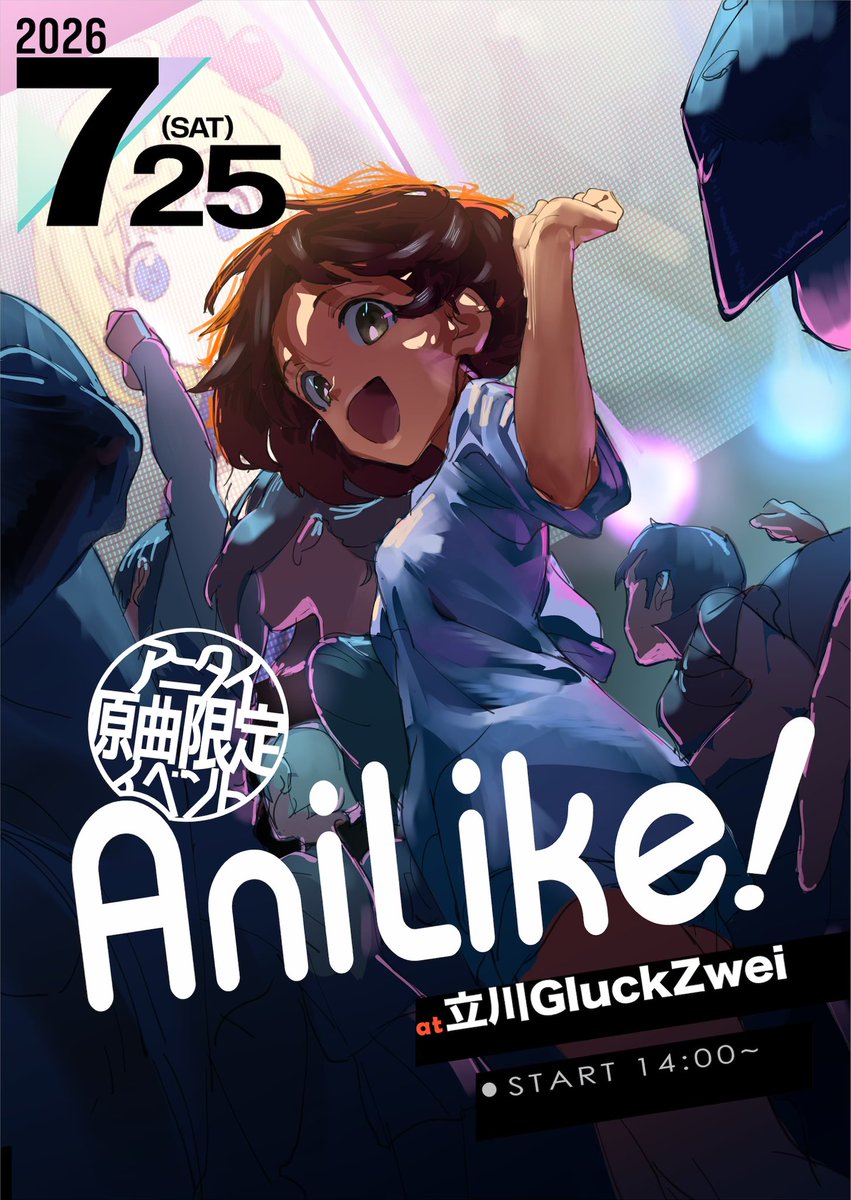 AniLike! Vol.15 — Gluck Zwei, 7.25（土）